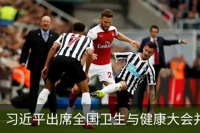 习近平出席全国卫生与健康大会并发表重要讲话