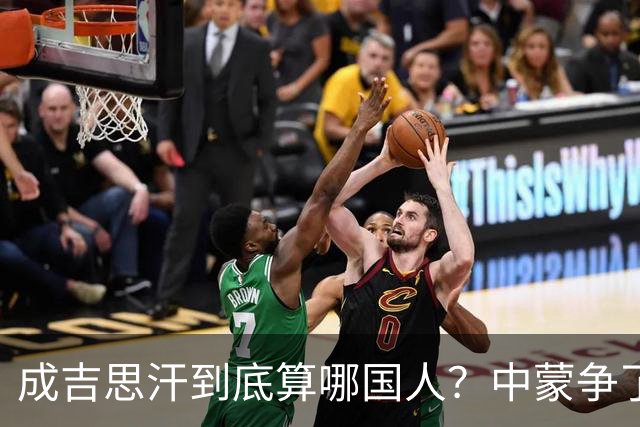 成吉思汗到底算哪国人？中蒙争了几十年，真相让人沉默