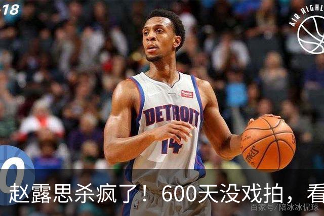 赵露思杀疯了！600天没戏拍，看似凉透竟狂赚1亿，这仅是冰山一角