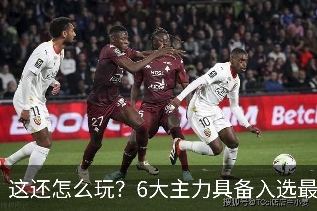 这还怎么玩？6大主力具备入选最佳防阵能力，文班亚马也扛不住，NBA夺冠最大热门还是他们