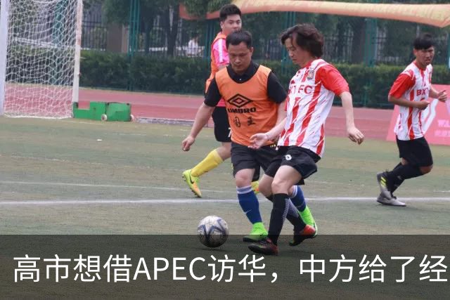 高市想借APEC访华，中方给了经济界门票，她的双边座位却空着