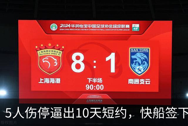 5人伤停逼出10天短约，快船签下旧将韦斯利